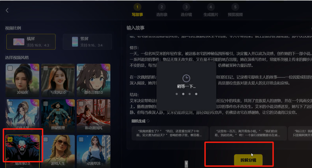 AI灵异故事项目，每天操作10分钟，自带流量体质，一天变现300+(4)