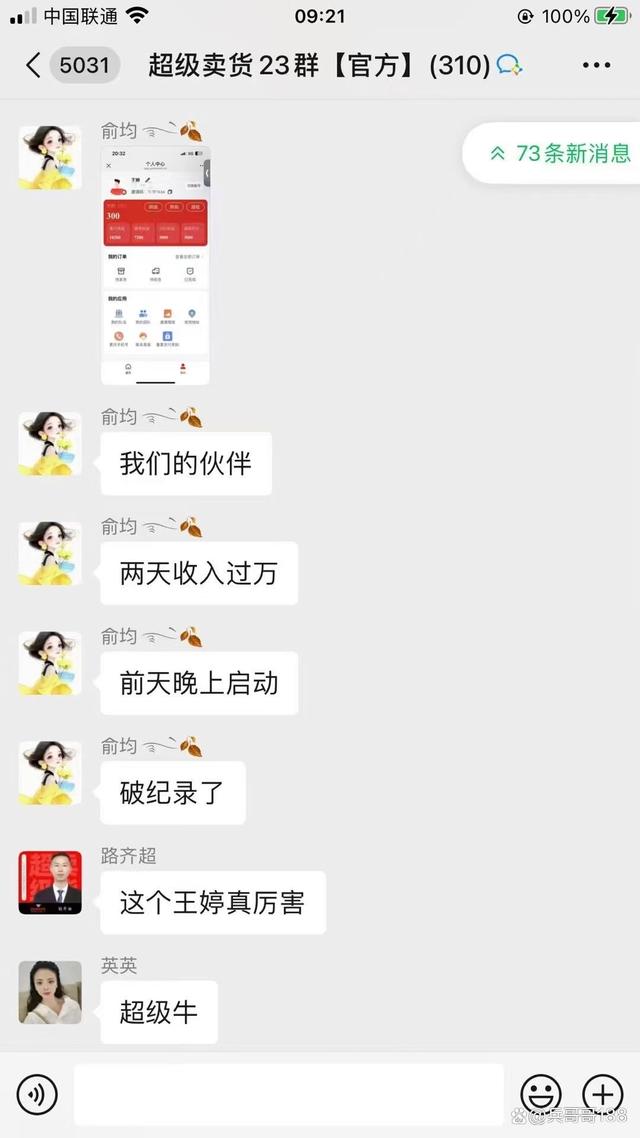超级卖货系统，2025绝对不割人的项目！(8)