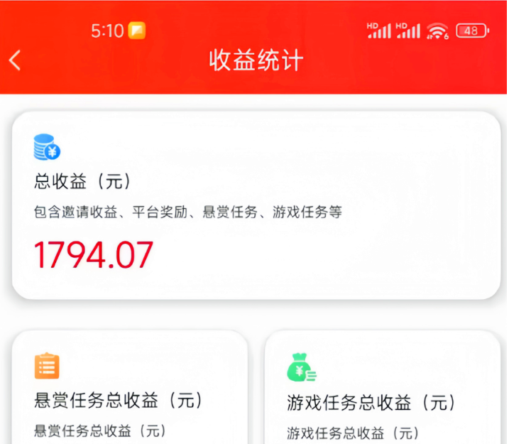 4个零撸收益的新平台，勤快点，一天搞个200+没问题（附详细教程）(2)