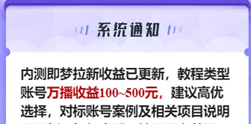 抖音短视频最新玩法，万次播放收益300+，趁早布局(4)