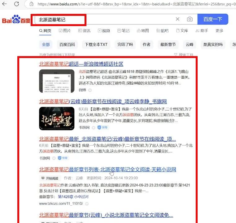 番茄畅听赚钱玩法，撸了一个月，收入8600＋（附详细教程）(4)