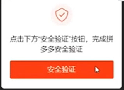 拼多多撸金项目，多号操作，一天变现200+(7)