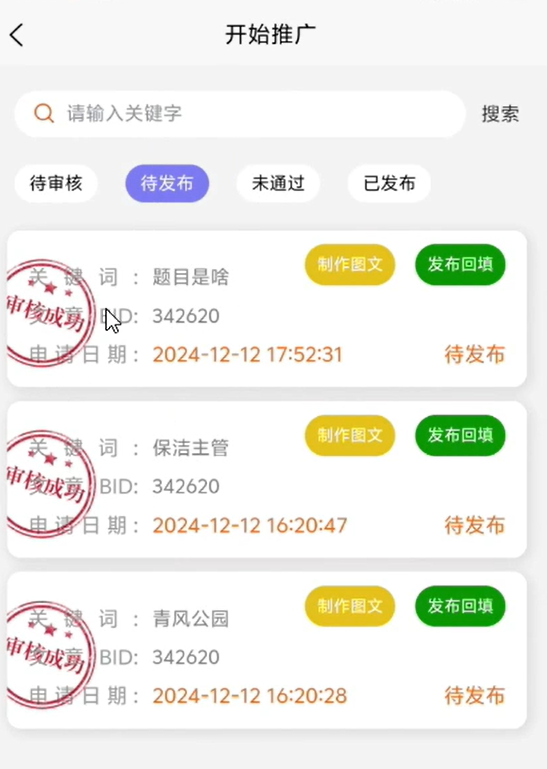 小说自撸项目玩法，单号一天收益100+，可矩阵操作，附保姆级教程(8)