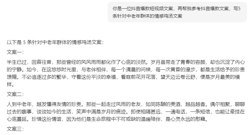 AI数字人带货最新玩法，视频号中老年赛道，月收益1w+，附教程(6)