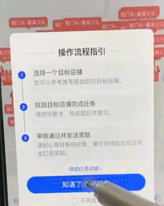 拍照就有收益的项目，非常适合新人，一单变现10+(8)