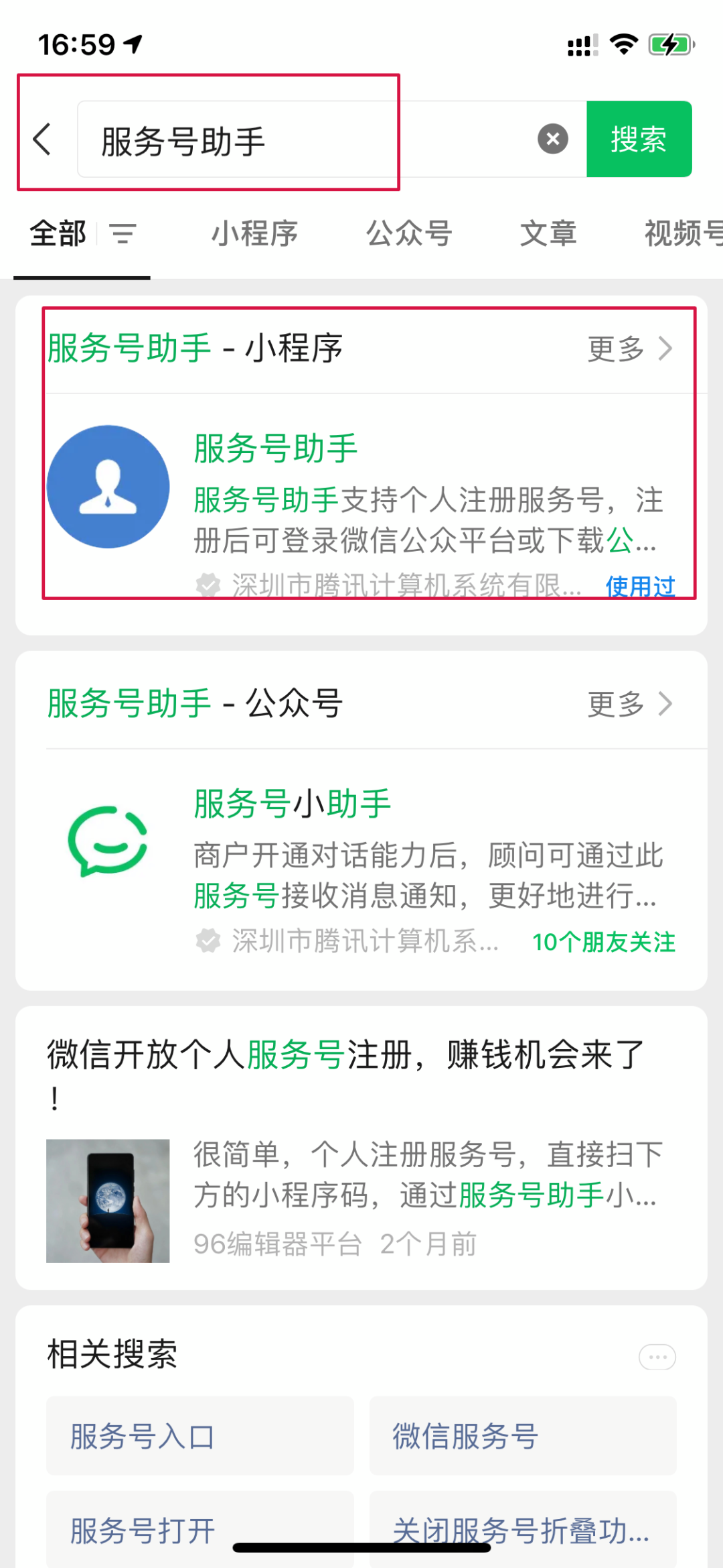 小绿书图文带货，一天变现300+，在家一部手机就能做，附教程(5)
