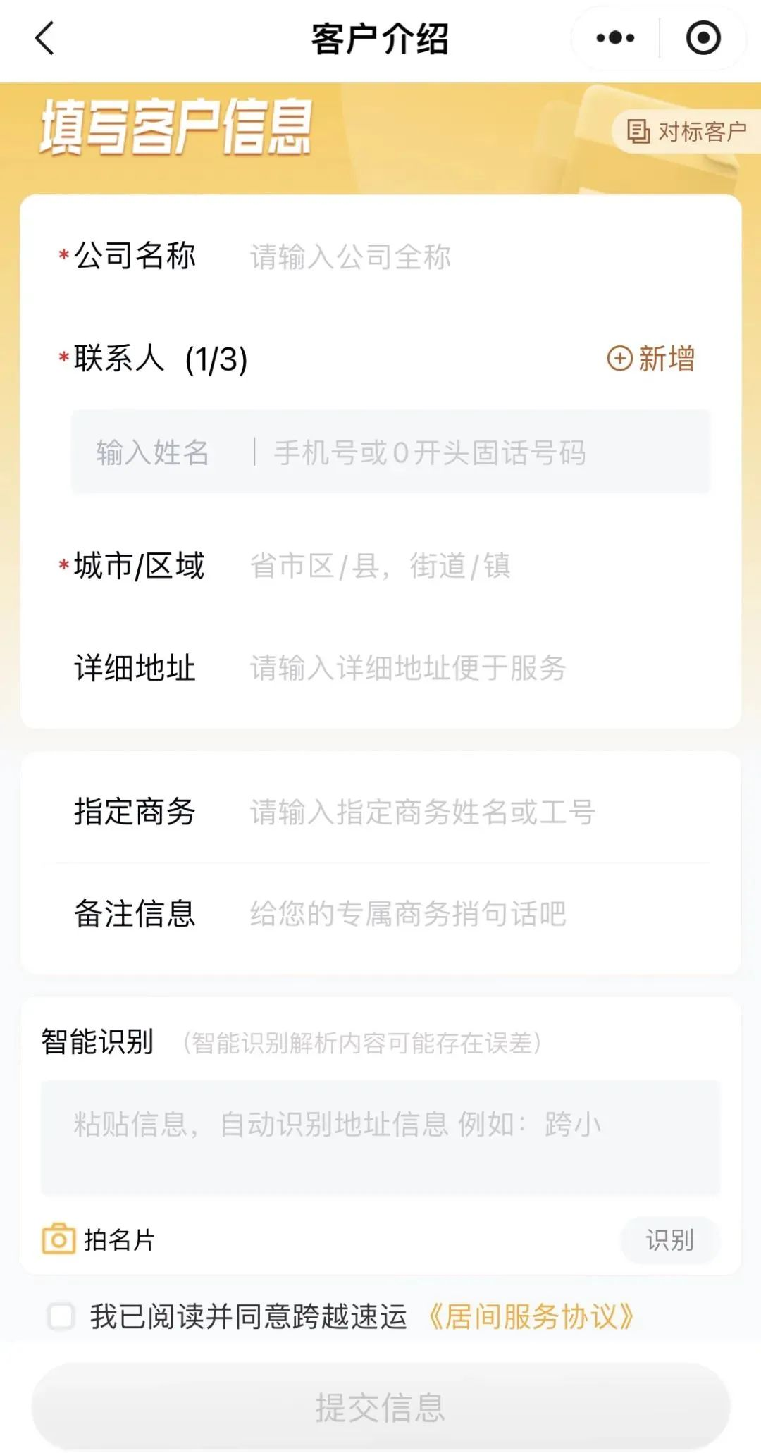物流信息录入项目，复制粘贴就有收益，单月变现1w+(6)