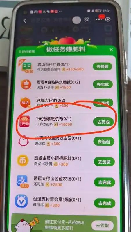 淘宝撸羊毛小项目，有手机就能做，新手小白轻松上手(3)