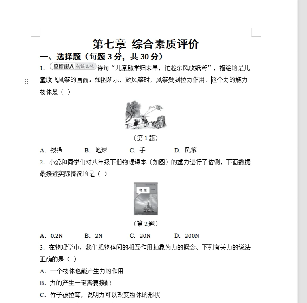 教辅资料项目，一天变现200+，长期稳定赛道(5)