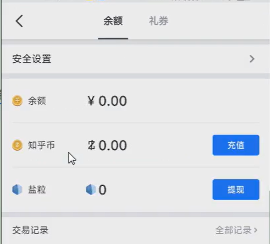 知乎答题掘金项目，回答问题就有收益，一天变现200+(4)