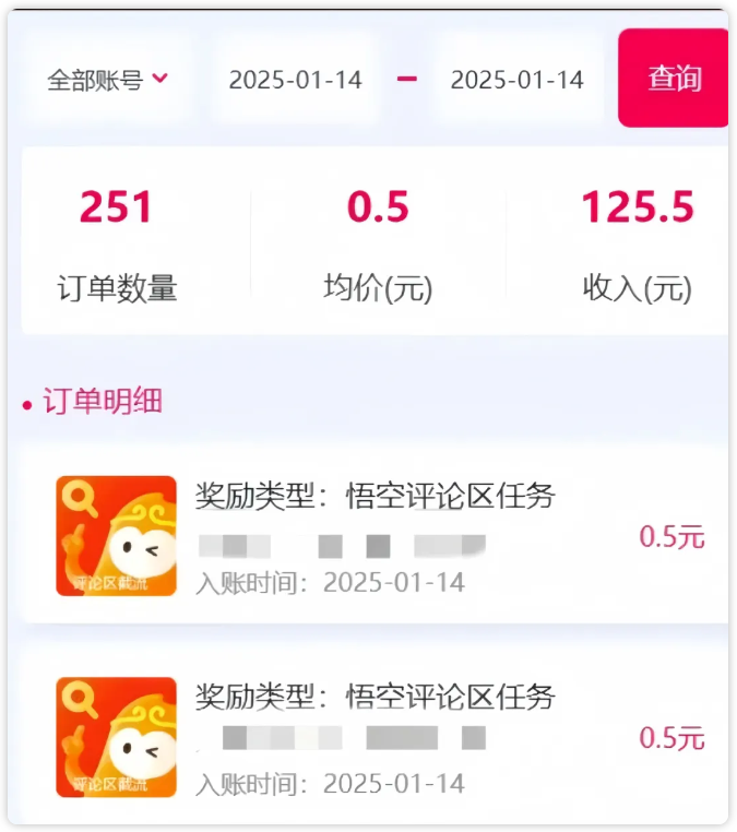 悟空评论拉新项目，这个方法太猛了，新手也能日入100＋（附平台入口和教程）(1)