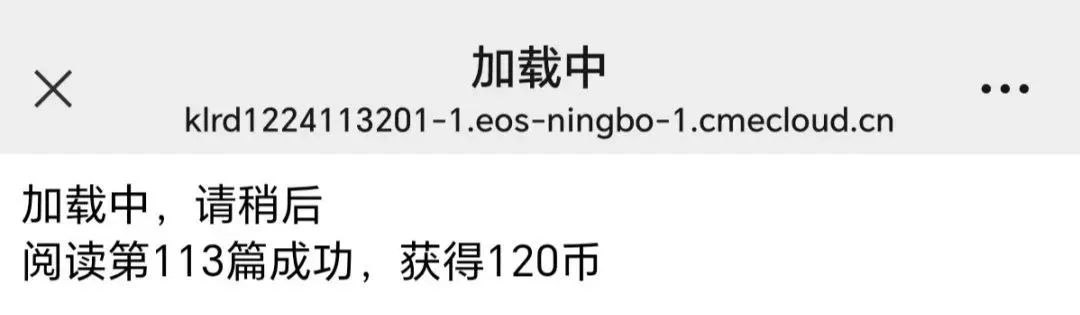 阅读掘金项目，一部手机轻松撸羊毛，一天收益100+(3)