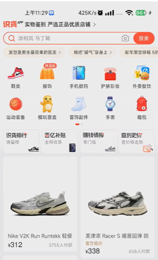 得物搬砖项目，长期稳定赛道，一天收益300+，附详细教程(3)