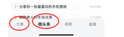 头条热点爆文项目，一天变现1000+，手把手教你写文章(2)