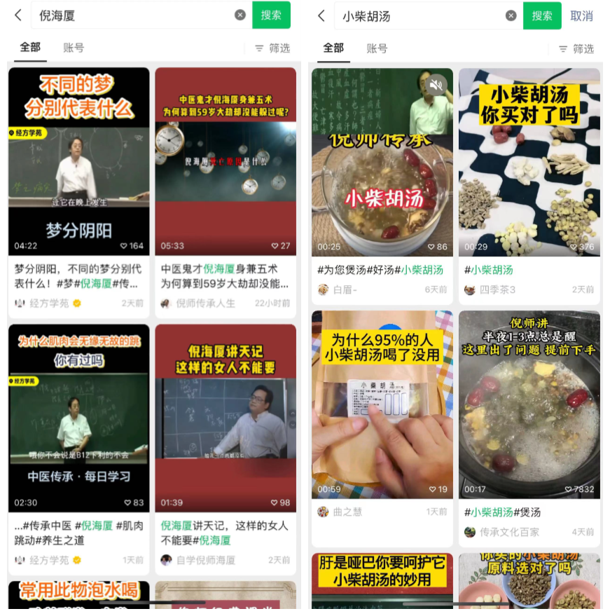 视频号养生赛道最新玩法，保姆级实操教程来了，一天变现1000+(14)
