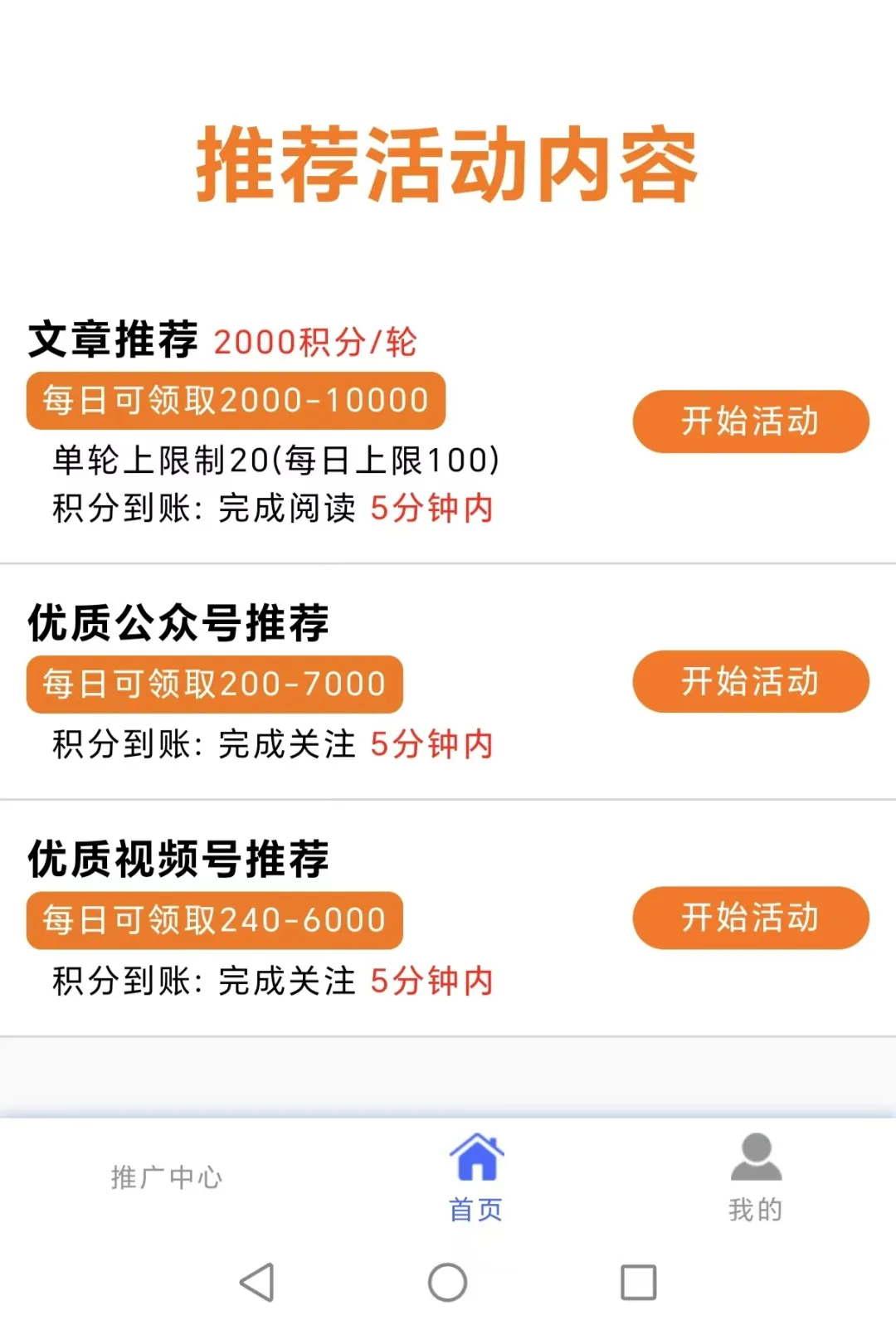 阅读赚钱新平台，阅读就有收益，多号操作200＋（附详细教程）(2)