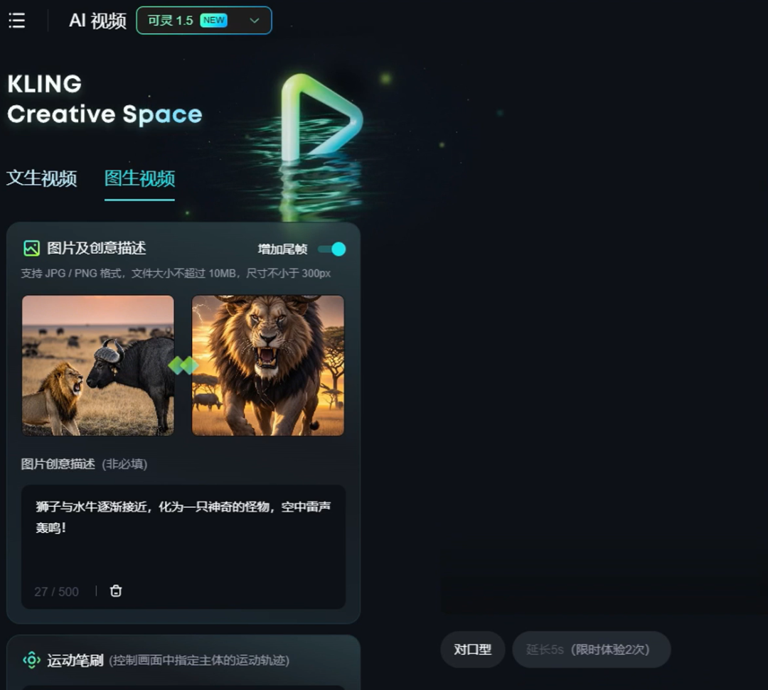 怪兽变身短视频项目拆解，一天变现300+(4)
