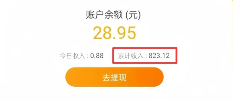 一天50+，零撸天花板，2分钟一个任务，截图上传即可(1)