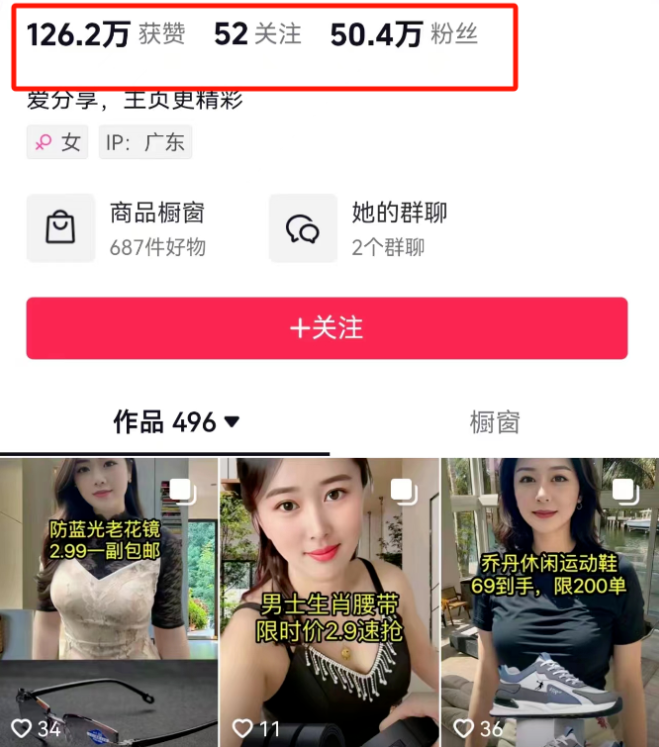 用AI美女图轻松带货，一年赚了十几万(1)