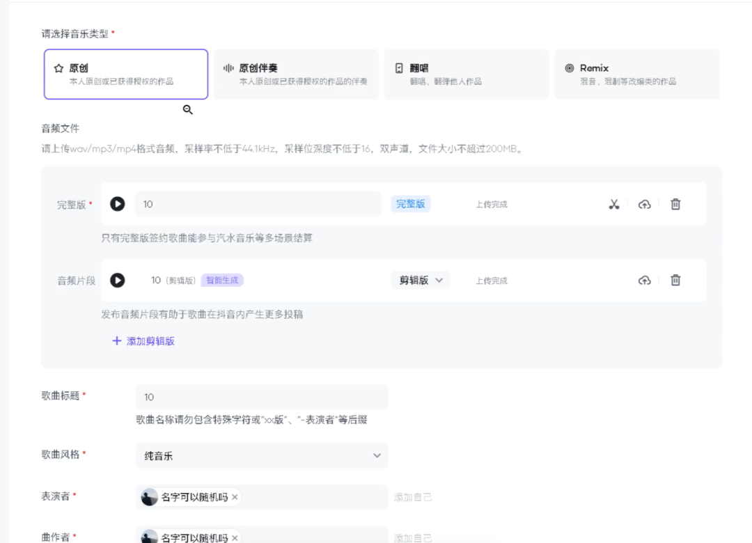 汽水音乐项目拆解，听歌就有收益的项目，非常适合新人(3)