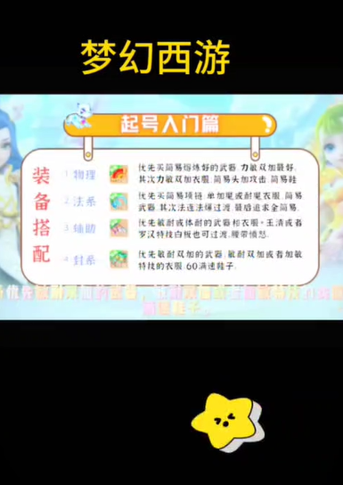 蛋仔派对手游抖音变现项目，挂载链接就有收益(6)