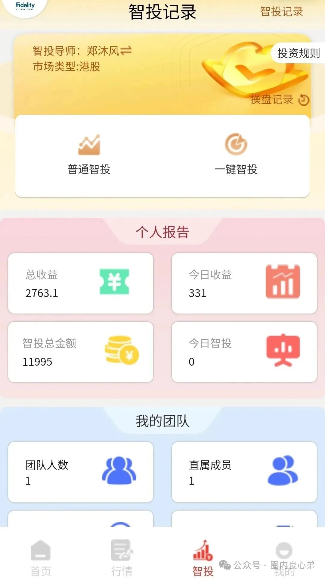 赛博风投爆雷，这不又来聚富通股票跟单骗局，注意警惕。(2)