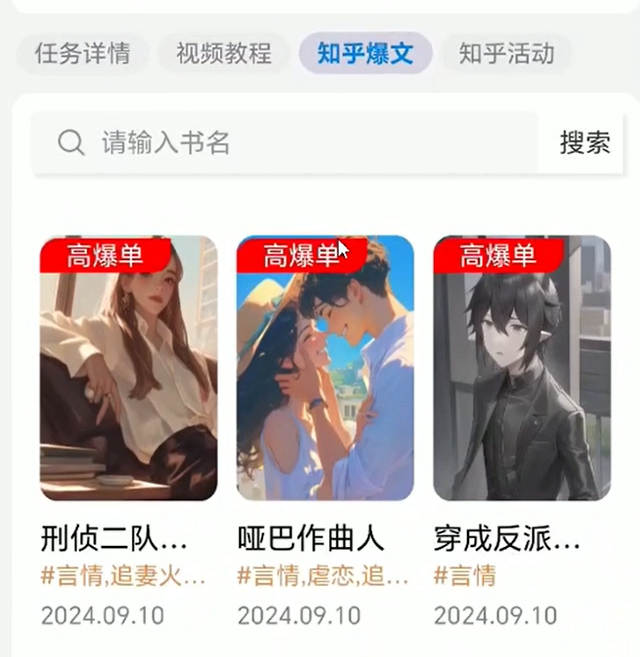 知乎拉新项目最新玩法，保姆级实操教程来了(6)