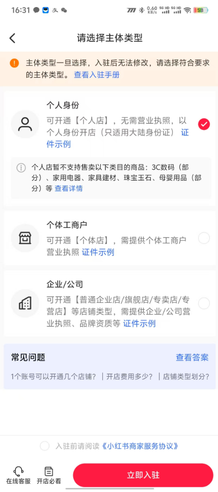 小红书最新暴力项目玩法，单月变现2w+，小众冷门蓝海项目(4)