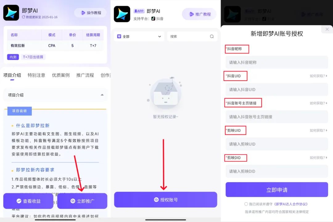 抖音短视频最新玩法，万次播放收益300+，趁早布局(5)
