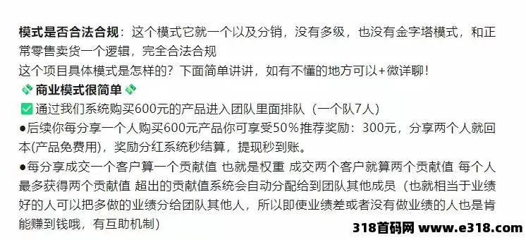 2025首码项目！超级卖货系统！上不封顶！(1)