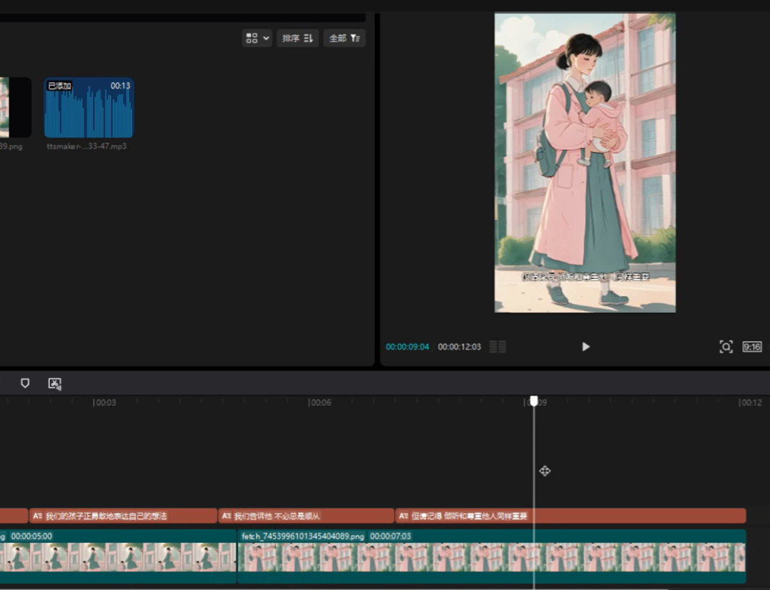 情感育儿AI视频项目，操作简单，10分钟一条作品(10)