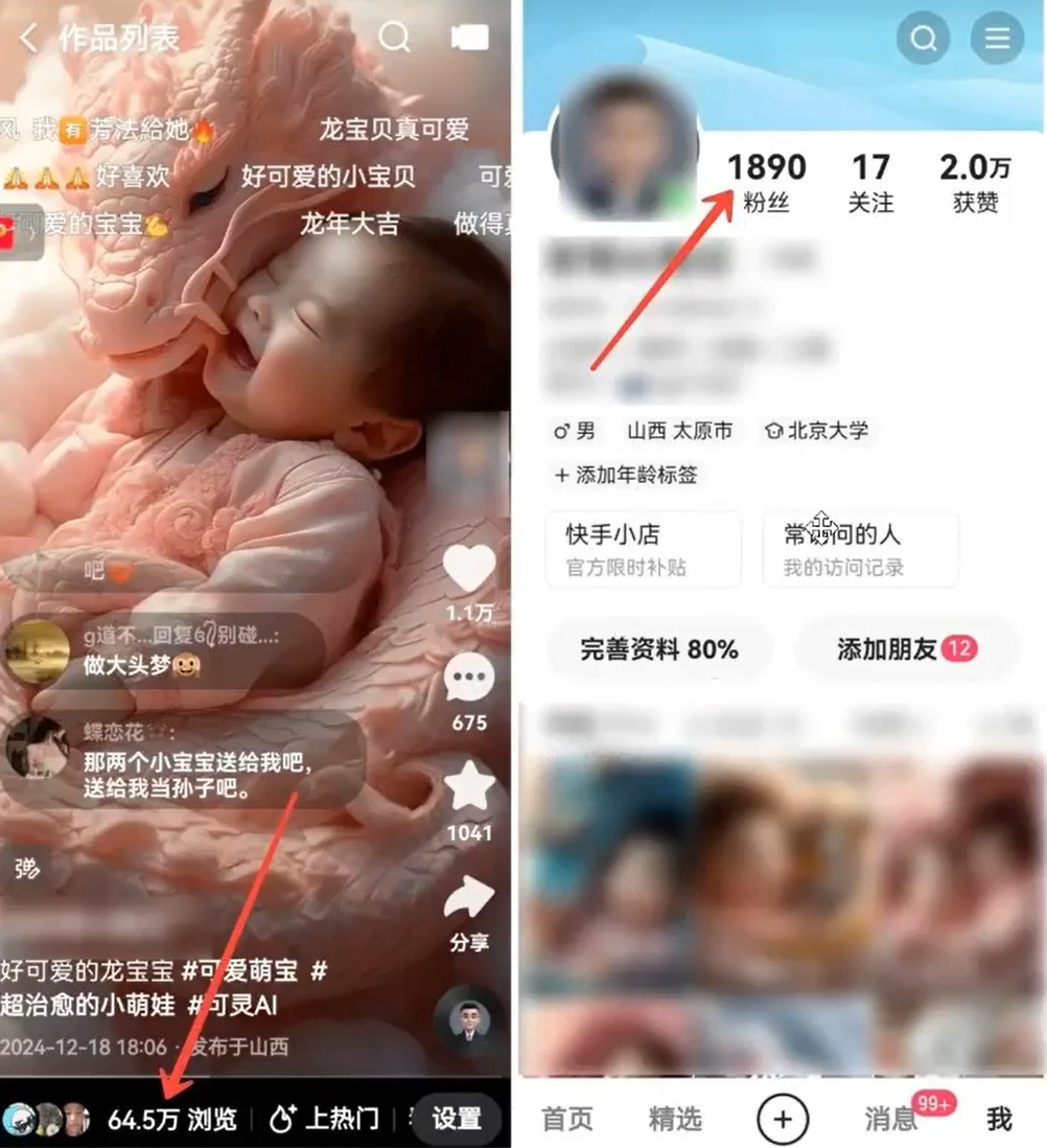 生肖宝宝AI短视频项目，最新玩法拆解，非常适合新人(1)
