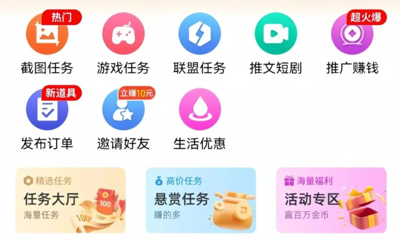 一天50+，零撸天花板，2分钟一个任务，截图上传即可(4)