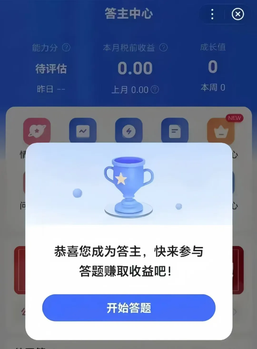 百度问答项目，利用AI新手小白也能月入5000+(7)