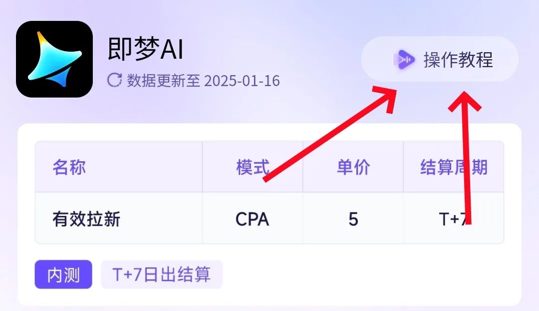 抖音短视频最新玩法，万次播放收益300+，趁早布局(7)