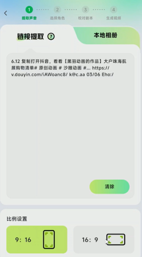 利用AI一键生成沙雕动画，长期稳定赛道，3分钟一个原创(5)