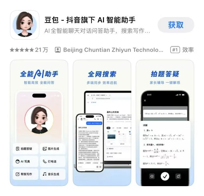 豆包app拉新项目，一单8块，发图文就能变现，保姆级教程来了(2)