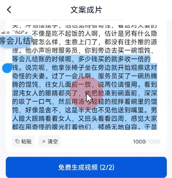 视频号情感短视频，项目玩法拆解，5分钟一条原创，一天变现300+(6)
