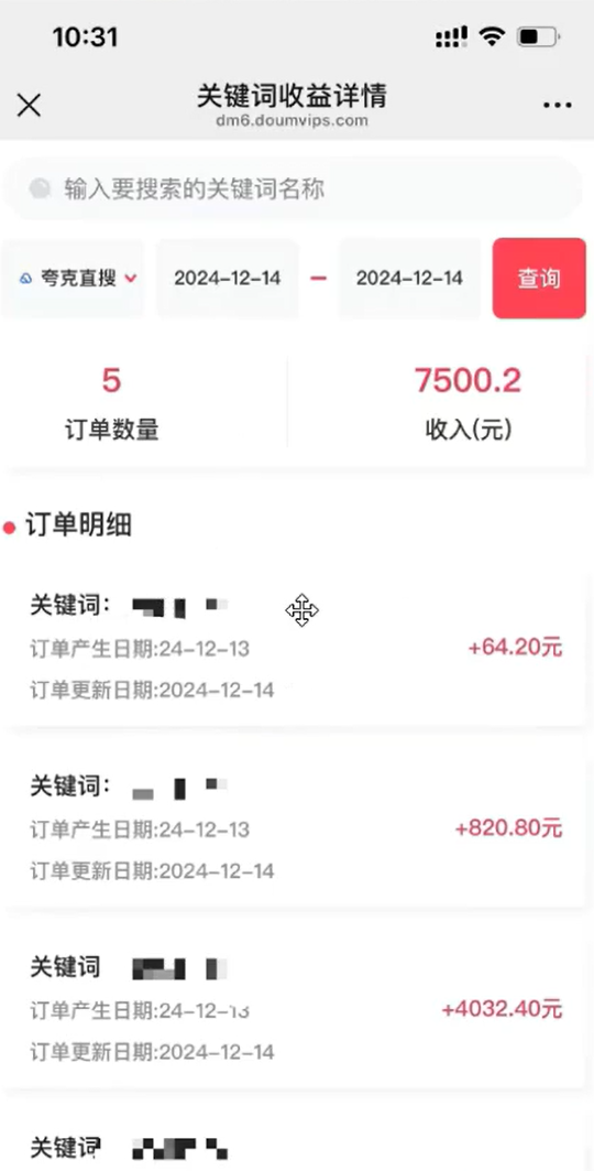网盘拉新暴力玩法全攻略，新手小白轻松上手(1)