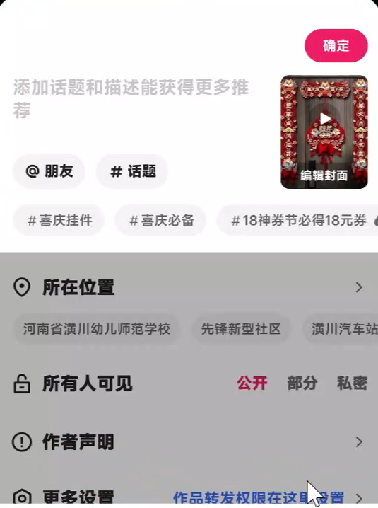 AI视频带货卖春联项目，抓主风口趁早布局，一天变现500+(7)