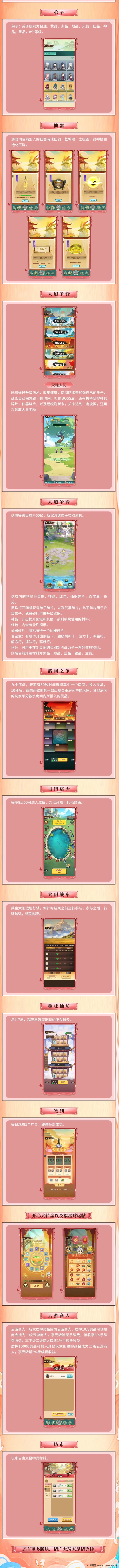 剑道独神9月中旬盛大启航,融合三大游戏精髓,现全网招募首码团队长!(6) 剑道独神9月中旬盛大启航,融合三大游戏精髓,现全网招募首码团队长!(6)