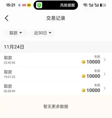 好博体育恶意黑款:五大联赛正规串关赢钱遭拒,10万余额竟成数字!