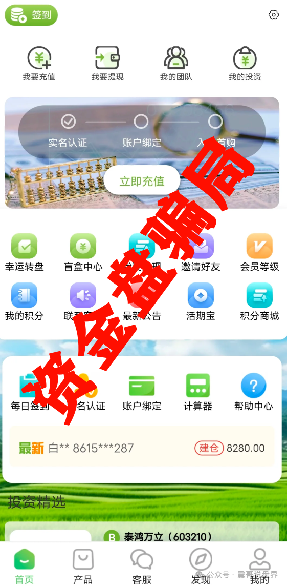 毅德资产资金盘骗局已经崩盘,操盘手圈钱过亿,保证金只是二次收割(3) 毅德资产资金盘骗局已经崩盘,操盘手圈钱过亿,保证金只是二次收割(3)