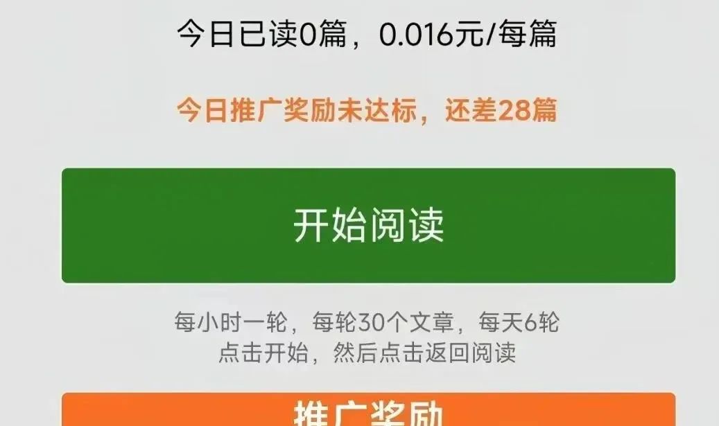 微信阅读项目，单号单日变现20+，自动阅读轻松撸米(4)