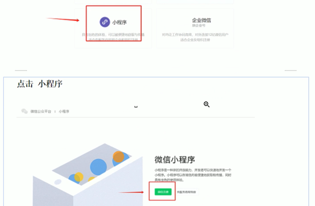微信小程序撸广告项目，操作简单，有人用就有收益，一天500+(4)
