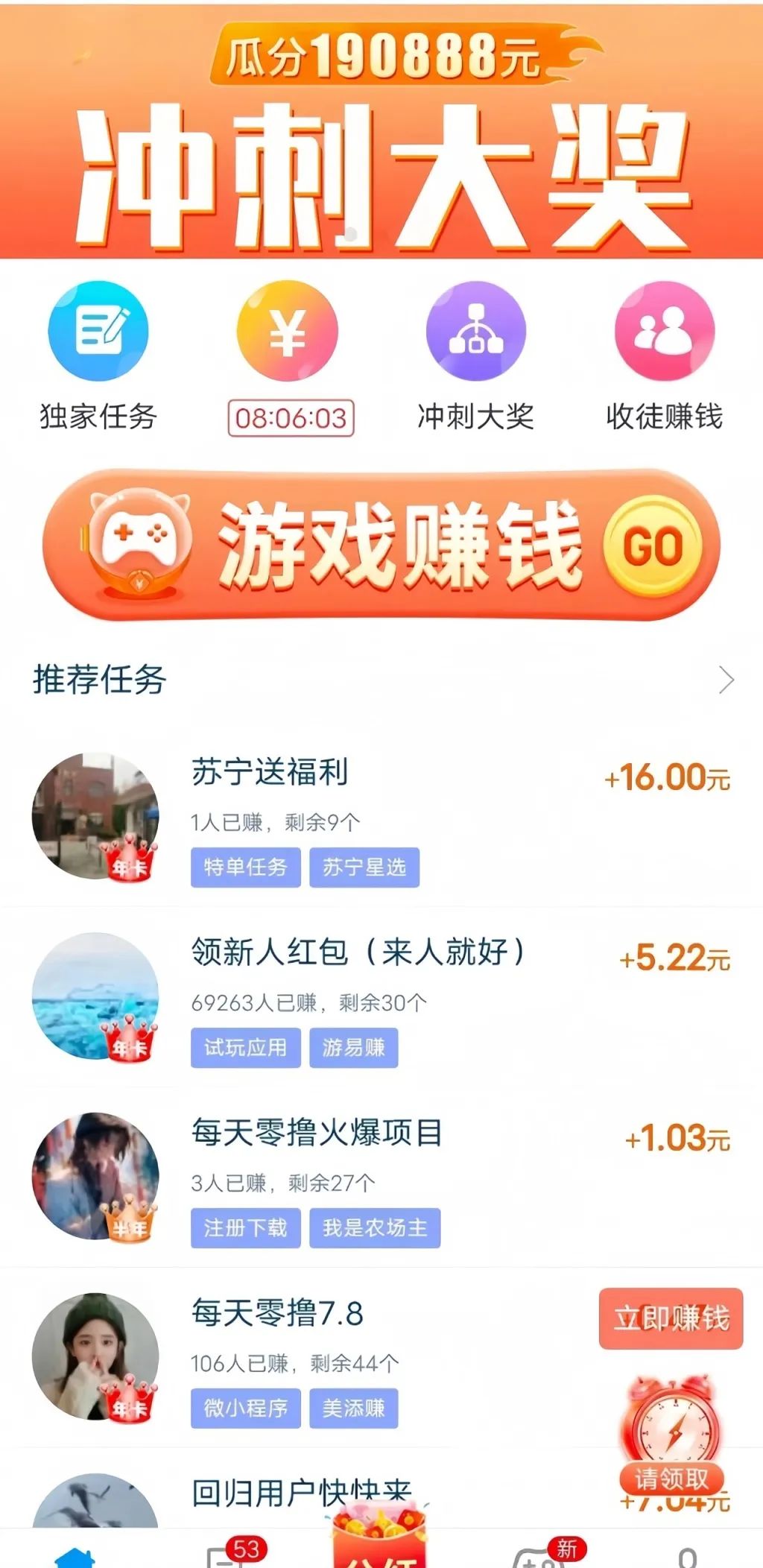 4个悬赏任务赚钱项目，简单0撸，一单一结300元/天（附平台入口）(3)