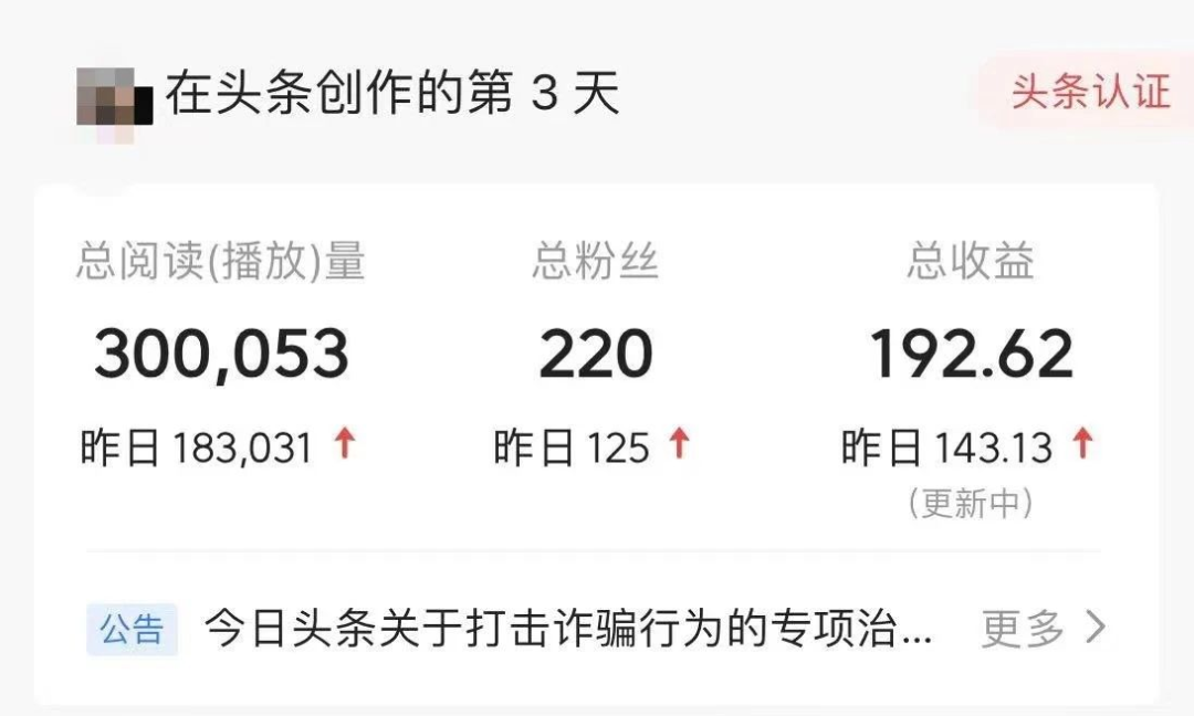 头条热点爆文项目，一天变现1000+，手把手教你写文章(5)