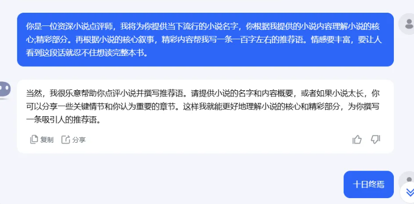 番茄小说零撸羊毛项目！一部手机就可操作，一天变现100+(8)