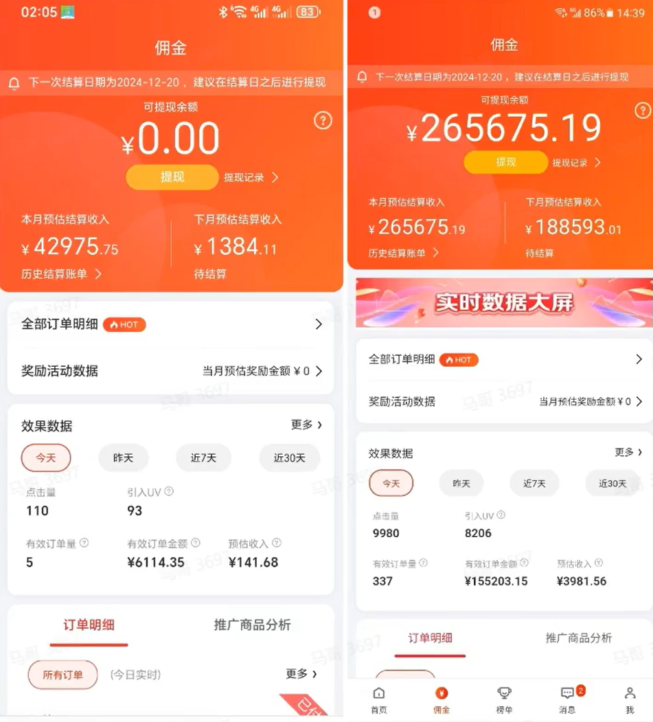 京东短视频带货项目，一天变现300+，非常适合新人(1)