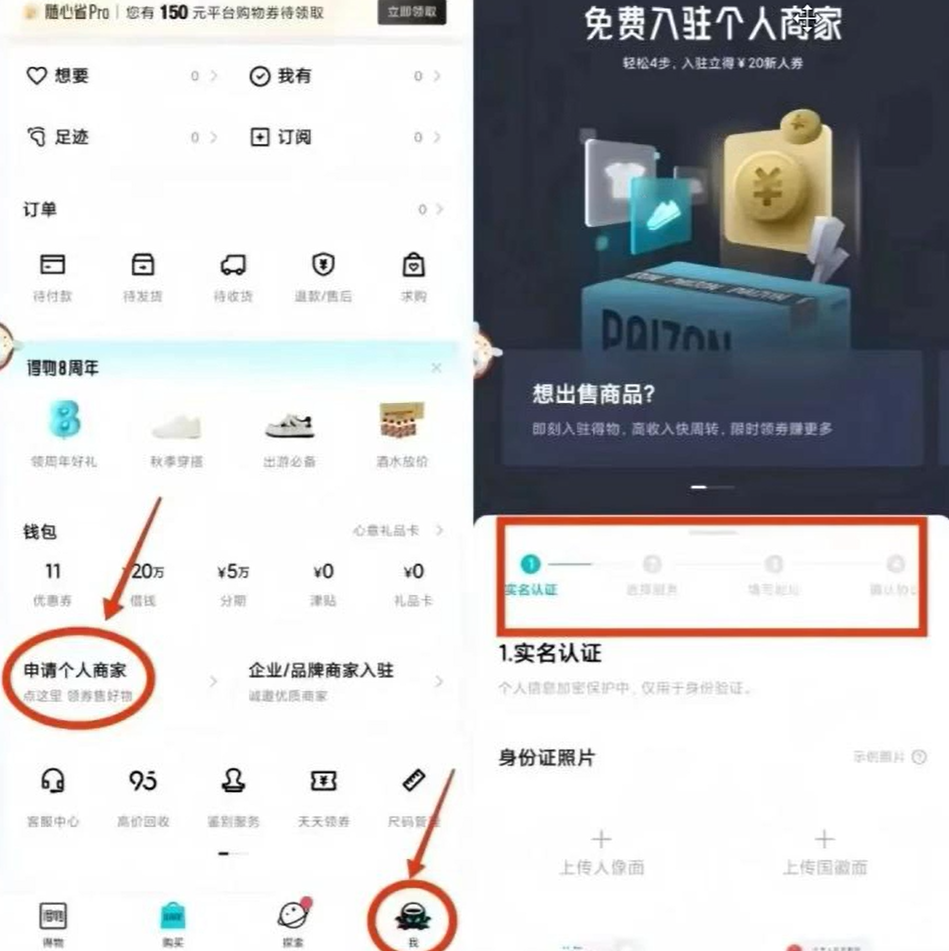 得物搬砖项目，长期稳定赛道，一天收益300+，附详细教程(2)